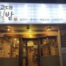 반포대로26길 61 이미지