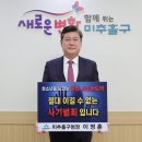 미추홀구청장, 청소년 도박 근절 프로젝트 챌린지 참여 이미지