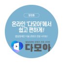 다모아통신 이미지