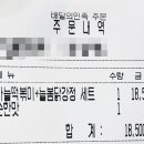늘봄닭강정&마늘떡볶이