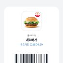 롯데리아 혜화 이미지