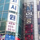 경기광고간판 이미지