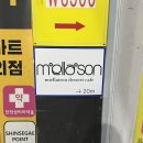 미엘레종(miellaison)