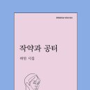 공터