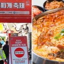 의정부대박부대찌개 이미지