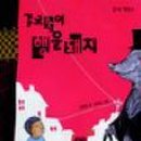 서울마천초등학교 이미지