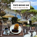 양우연케익하우스 | [진주 양우연베이커리카페] 폐교를 카페로? 잔디밭...좋은 진성면 대형카페 | 내돈내산 주말 재방문 후기