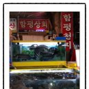 함평상회 네이버블로그