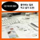 카피캠프 이미지