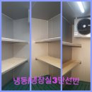 충북냉동 이미지