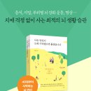 [책 소개] 나는 당신이 오래 기억했으면 좋겠습니다 이미지