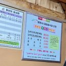 가야골수라간 | 영천맛집 영천오리백숙 가야골수라간 능이오리한방백숙 밑반찬까지 완벽