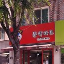 분식마트 옥계점 이미지