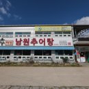 비타민남원