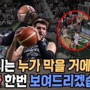 KBL) 원주DB vs 서울SK 하이라이트 이미지