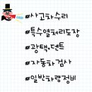 옥계종합정비공장 네이버블로그