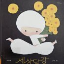 달강 - 영천시 | 달강