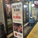 래돈종로5가점 | 다양한 흑돼지부속고기를 먹을 수 있는 종로5가맛집 ㅣ 래돈종로5가점
