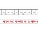 시기주공아파트 이미지