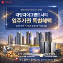 롯데하이마트 월배점 이미지