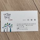 [공지] 웩슬러검사 지능검사 민성원연구소 수지센터 결과상담 후기::강추합니다!!