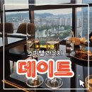 푸드라운지 | 소피텔 앰배서더 서울 잠실 클럽 라운지 후기 🥂