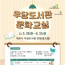 주,우당