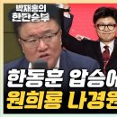 배종찬에게 내기 져서 한우 투뿔등심 5인분 사게 된 서정욱 이미지