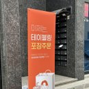 주례동 냉정역 5번 출구 이미지