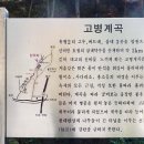 고병계곡 티스토리