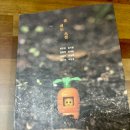 [온라인 낭독(교독)모임] 김기창, &lt;약속의 땅&gt; 모임 후기