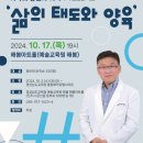 2024 예술교육해봄 토크 콘서트, &#34;삶의 태도와 양육&#34; 안내 이미지