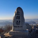 5월7일(일) 소래산~성주산~거마산~(인천대공원) 걷기 이미지