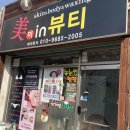 미 in 뷰티 이미지