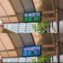서울동천학교