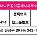 진잠로 이미지
