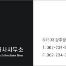 정립건축사사무소 이미지