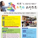 제주시 한림 조끄뜨레 전통시장 어린이사생대회 개최 (7.29) 이미지
