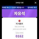 더 시즌즈 박보검의 칸타빌레 자유석 방청후기