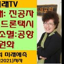 관주에 세계10위 슈퍼 컴퓨터들어선다외9건 [광주발전포럼단톡방에서] 이미지