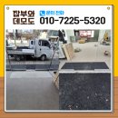 동읍212 | 미끄럼방지매립매트시공 건물 입구 시스템매트 설치 방법