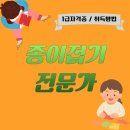 손끝을 깨우는 종이접기 | 종이접기전문가, 방과후에 함께 만들어가는 창의적 세계