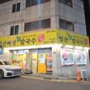 퐁당퐁당옥동점 이미지