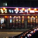 홍운양꼬치 | 대구 모임장소 장기동 홍운 양꼬치 만족후기