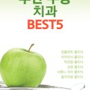 연세센텀치과교정과치과의원 이미지