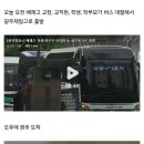 눈물을 흘리며 사과문을 낭독하는 배재고 교장 이미지