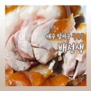 성당로47길 | 족보있는 족발가게 : 푸짐하게 챙겨주는 족발맛집 &lt;배선생&gt;먹방후기!!