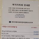 꼽슬이종합세차장
