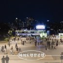 비비큐 시민공원점 | 서울 여의도 한강공원 놀거리 피크닉 자리 돗자리 이용 안내