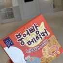 잘하는 동물메디컬센터 | 울산 북구 동물병원 잘하는동물메디컬센터 강아지 장염 치료 후기